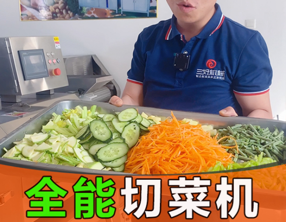 多功能切菜機解決：后廚好管理、從業(yè)者身心不在疲憊