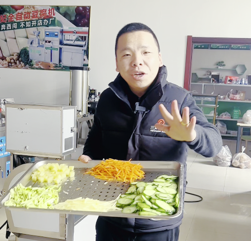 全自動切菜機(jī)